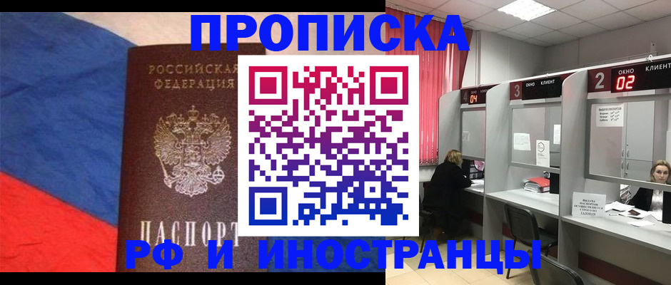 временная регистрация для всех в Мордовии