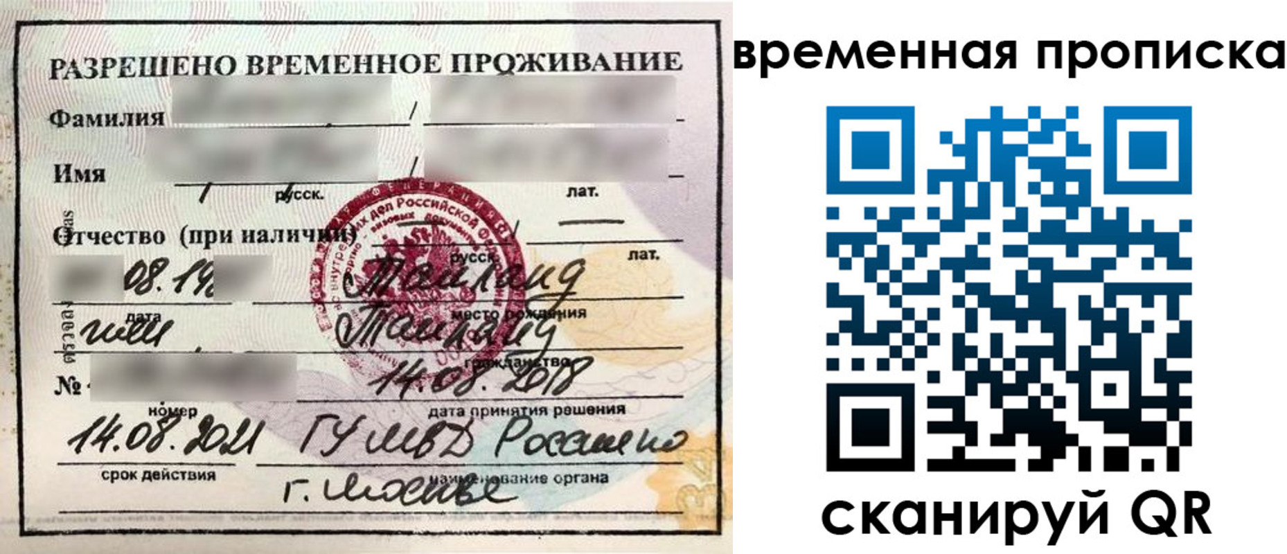 пропишу в квартире в Мордовии
