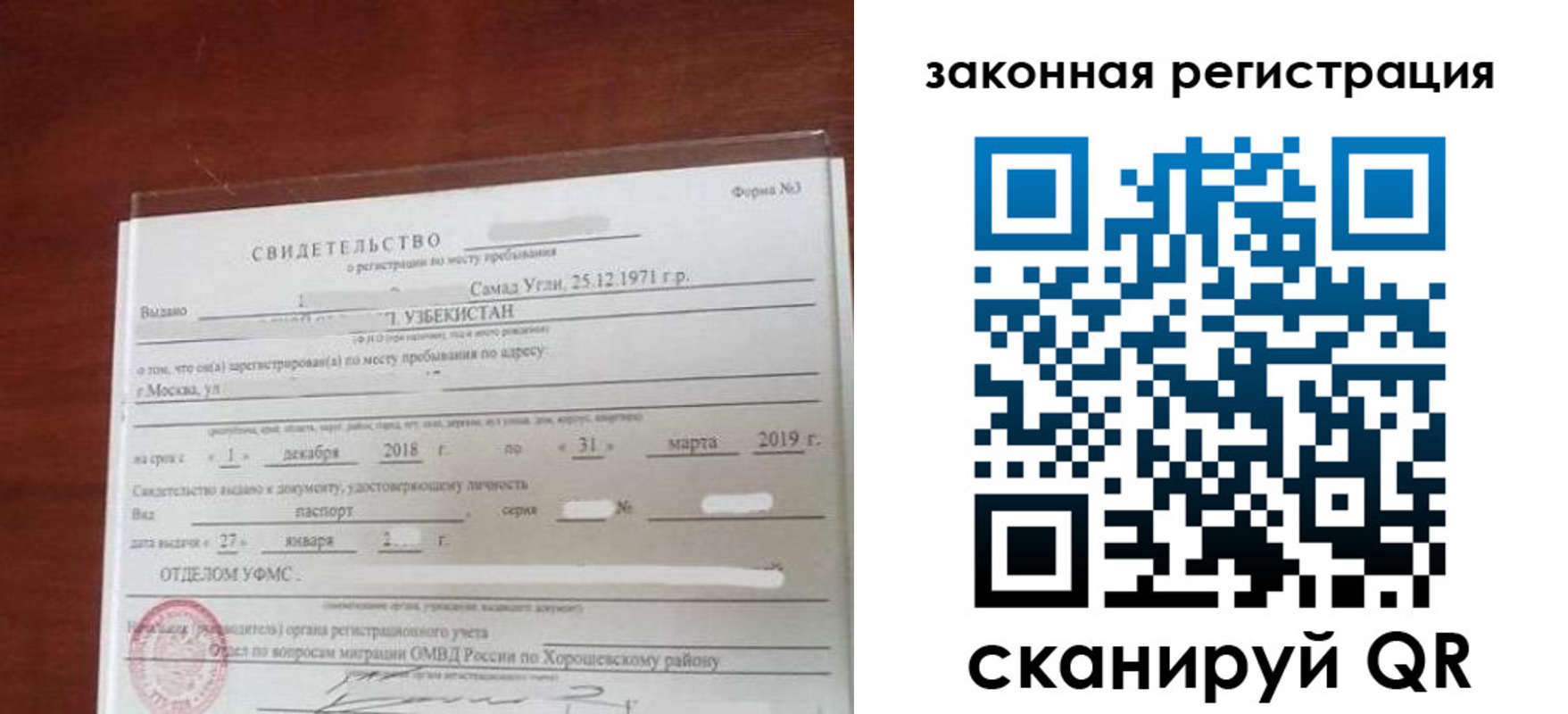 временная прописка в Мордовии