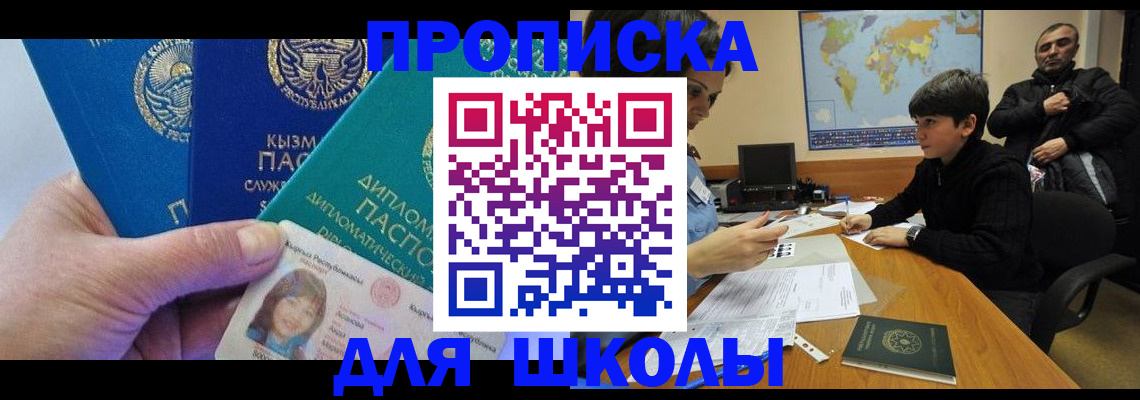 прописка для военкомата в Мордовии