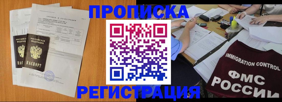 временная регистрация 2025 в Мордовии