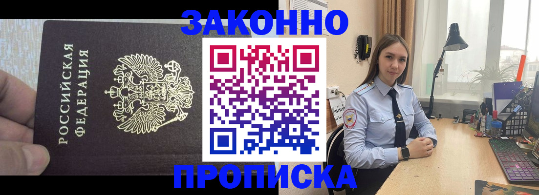 прописка паспорт в Мордовии