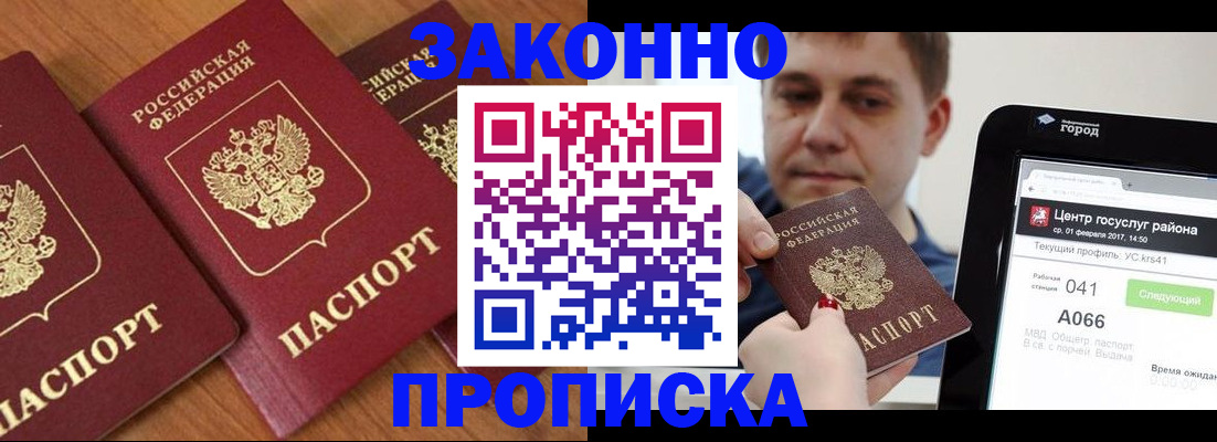 временная регистрация собственник в Мордовии