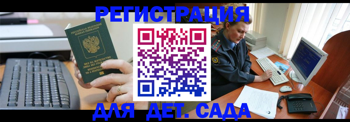 временная регистрация для всех в Мордовии