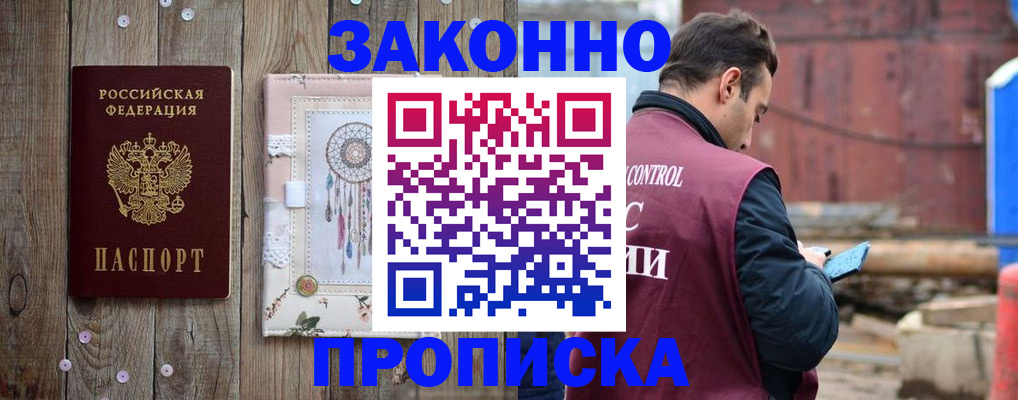 временная регистрация гарантия в Мордовии