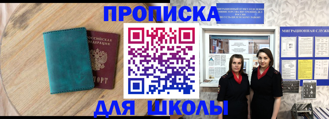 временная регистрация госуслуги в Мордовии