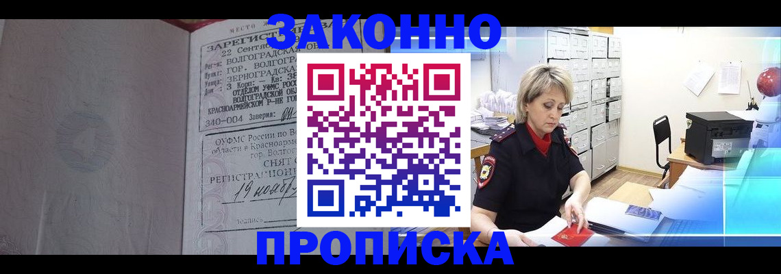 прописка для школы в Мордовии