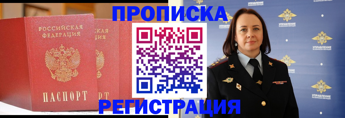 временная регистрация в Мордовии