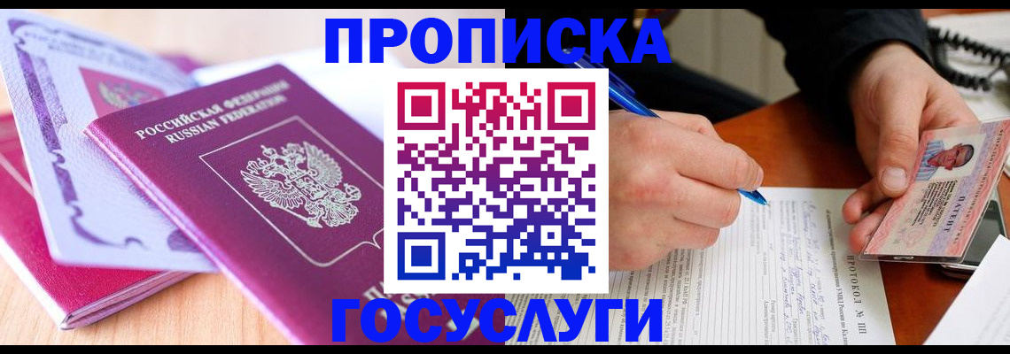 миграционный учет в Мордовии